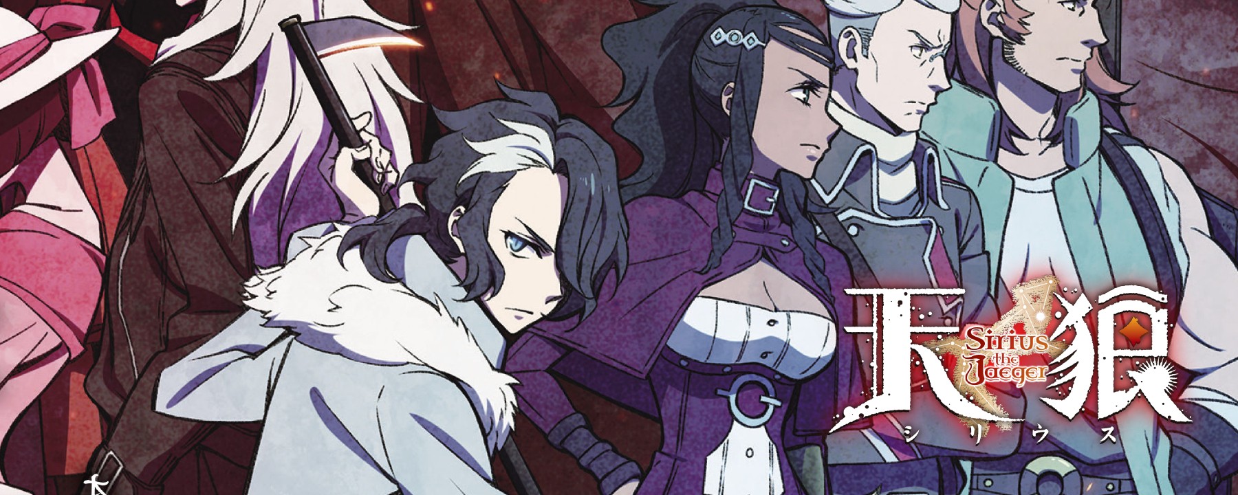Anime Review: Sirius the Jaeger – (Mis)Adventures in Anime